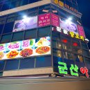 성민양꼬치 - 관악구 신림로59길 28 | 성민양꼬치
