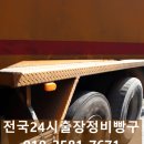 의령부분정비 이미지