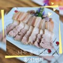 홍어1번지 | 영산포맛집, 나주 홍어 전문맛집 "홍어1번지"
