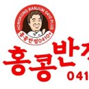 대중화반점