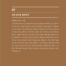 행복전집 - 순천시 강청길 90 | 행복전집