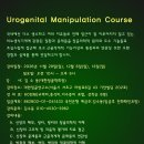 2026년 11월 Urogenital Manipulation Course 이미지