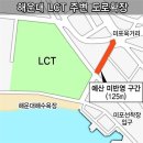 미포 ‘철길 건널목’ 도로확장, 엘시티 75억 낸다 이미지