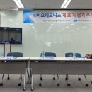 이오테크닉스 | 이오테크닉스 주주총회 후기