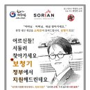 소리안보청기 이미지