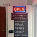 대운기획 | [인천 사주 잘보는곳] 작전역 근처 사주작명타로정훈아카데미 대운 풀이 솔직후기