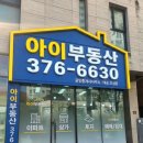 재성공인중개사 이미지