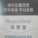 프로로재생의원 이미지
