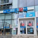 대전시민약국 이미지