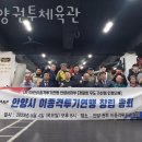 안양권투체육관 이미지