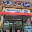 셀프24시 무인빨래방 이미지