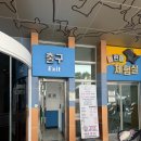 행복고래빵 | 울산 여행 디저트 추천 행복고래빵
