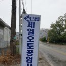 제일오토공업사 네이버블로그