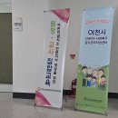 큐앤아이 - 화성시 동탄대로시범길 185 | 2026년 원장·교사 1차 집합교육 후기