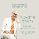 암 치유를 시작하는 분들께 : 암 치유기 체험담 이미지