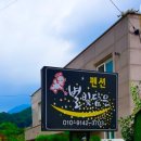 별빛담은펜션 이미지