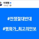 [이재명 대표님]＜광복과 독립의 열망으로 가득 찬 선열들의 눈빛 앞에서＞#전쟁절대반대 #평화가_최고의안보(2024.10.26) 이미지