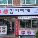 울엄마김치찌개