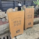 고창 옛도심 조양관 카페 역사 깊은 건축물 속 백향과 에이드 맛집