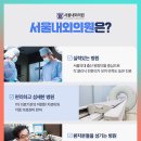 대항외과의원 네이버블로그