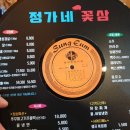 정가네 꽃삼 네이버블로그