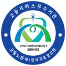 경기직업소개소 이미지