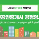 해마루공인중개사사무소 이미지