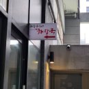 제주은희네해장국천안 - 천안시 서북구 서부대로 348 | 제주은희네해장국천안