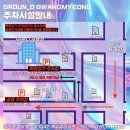 누구나 신나게 배우는 K-pop 방송댄스 | 광명댄스학원 그라운디 광명점ㅣ학업 스트레스 싹 ! 또래 친구들과 함께 배우는 중고등 KPOP CLASS 👩🏻‍🤝‍👩🏼