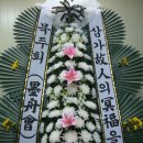 호남장례식장