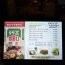 효자동솥뚜껑전주 | [전주/효자동솥뚜껑 전주송천점] 전주송천동맛집 '효자동솥뚜껑 전주송천점' 방문후기