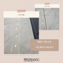 씨유인천중구유동점 | 인천 중구 운남동 영종도 타일 수리 거실 작업 후기