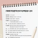 제4회 미당문학 전국지상백일장 공모-2026년8월31일 마감 이미지
