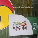 상아궁 | 아이들과 먹기 좋은 한정식맛집, 경기 광주 남한산성 상아궁