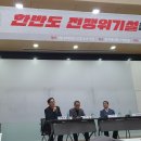 “전쟁연습을 중단하고 평화협상에 나서라” 국회 행사와 한겨레 긴급 토론회 참가ㅣ남북교육연구소 240220 이미지