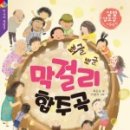 동화막걸리 네이버블로그