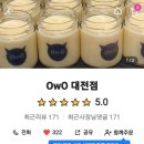 오더블유오대전