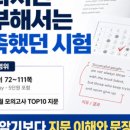 신일TOP학원