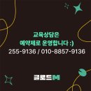 클로드엠입시미술학원
