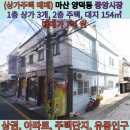 합성옛길시장 이미지