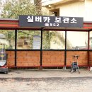 금곡리경로당 이미지