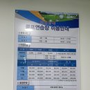 상록골프연습장 이미지
