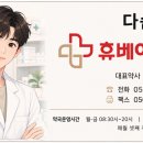 다솜약국 네이버블로그