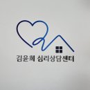 미소심리상담센터 | 청주 우암동 김윤희심리상담센터, 청주심리상담 후기