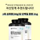 에너자임뉴트리션