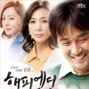 해피엔딩 이미지