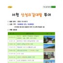 피오열차관광