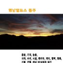 우리재약국 | 영남알프스 태극종주 비스무리하게 혼자 돌아보기