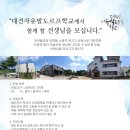 발도로프학교 이미지