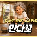 만다꼬!!~~ 경상도 사투리 ㅋㅋㅋ 이미지